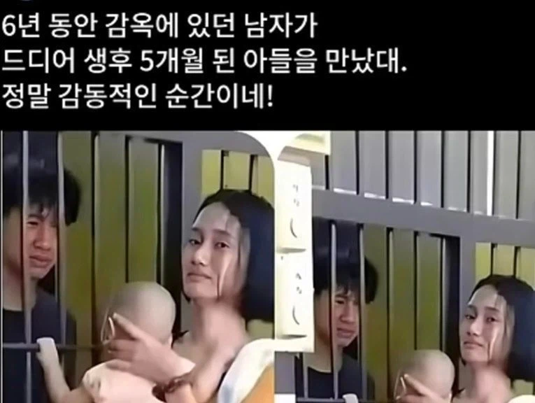 6년만에 5개월 된 아들을 만난 남자_1.webp
