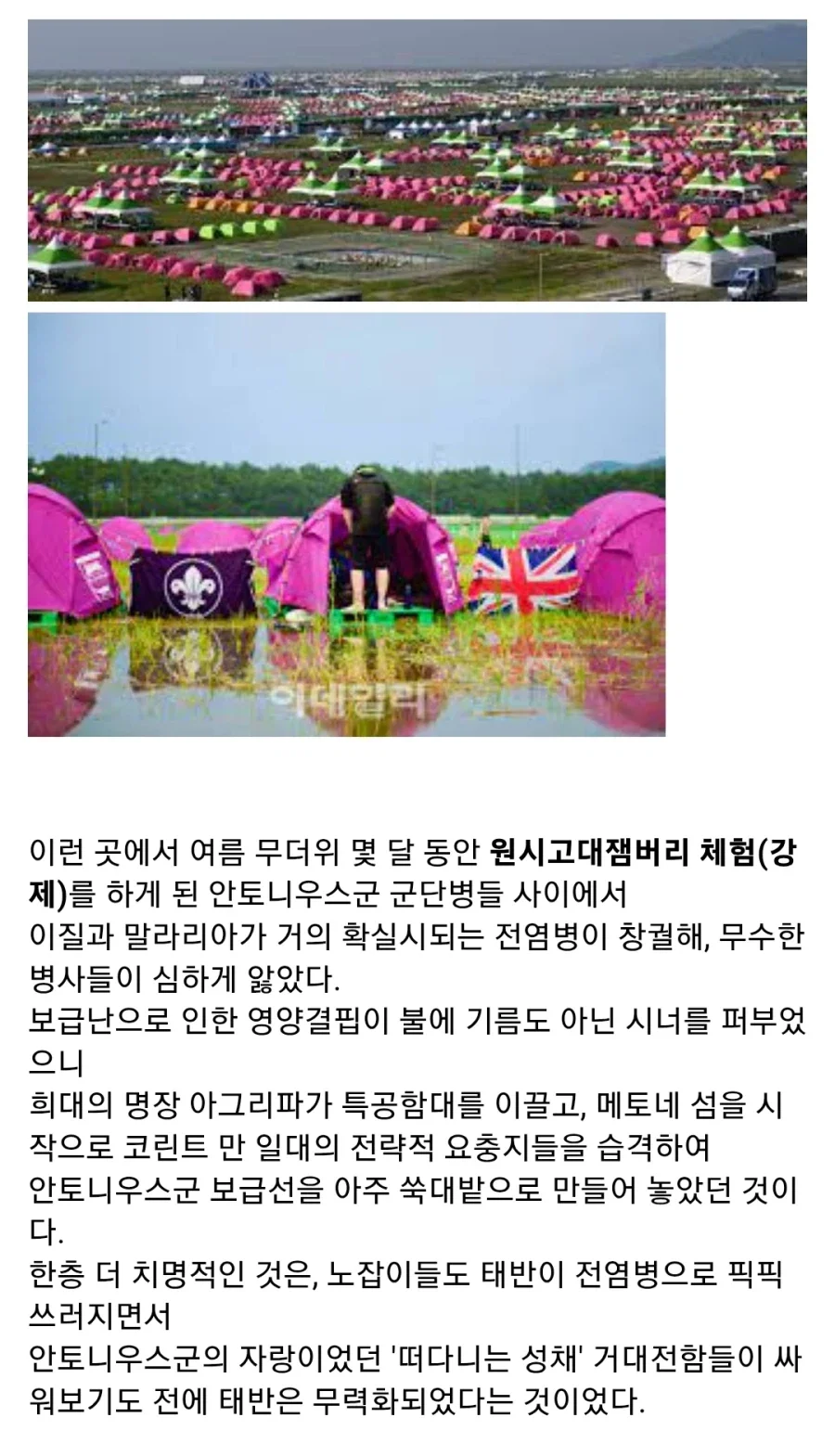 옥타비아누스가 로마 내전에서 승리한 이유_3.webp