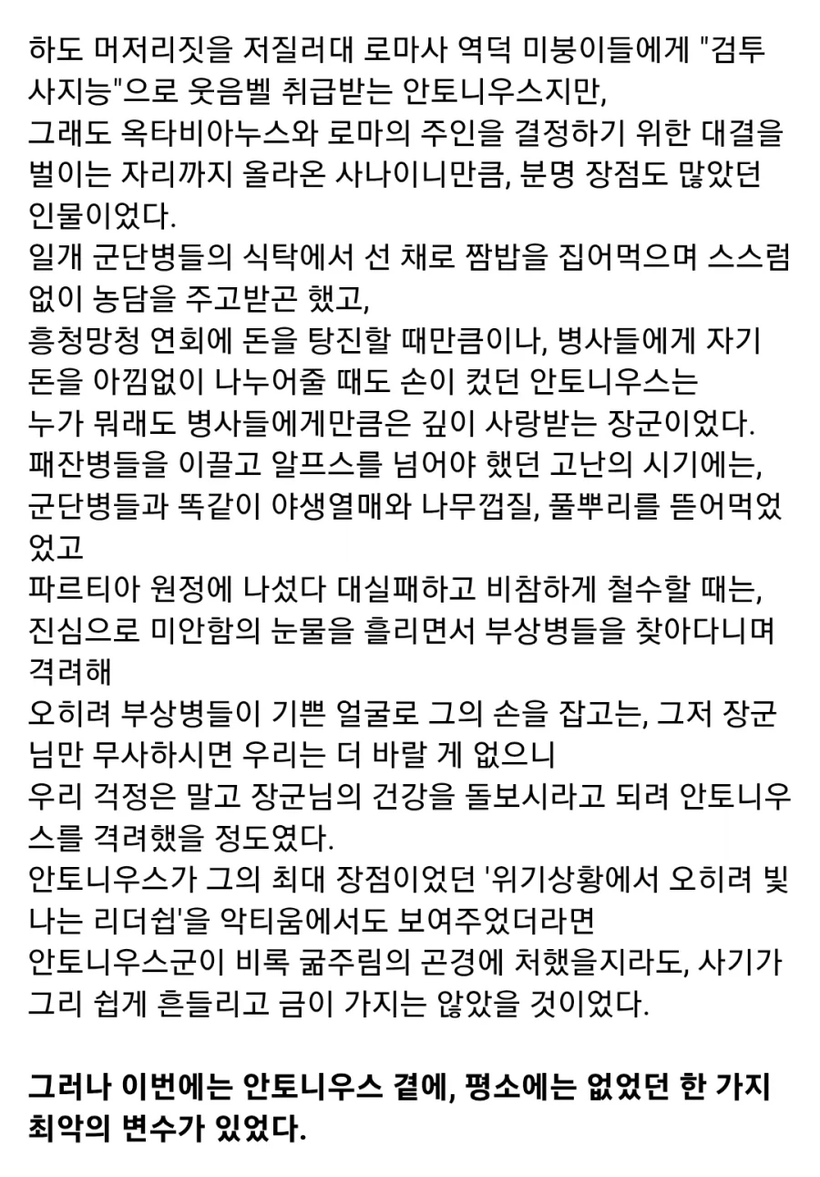 옥타비아누스가 로마 내전에서 승리한 이유_4.webp