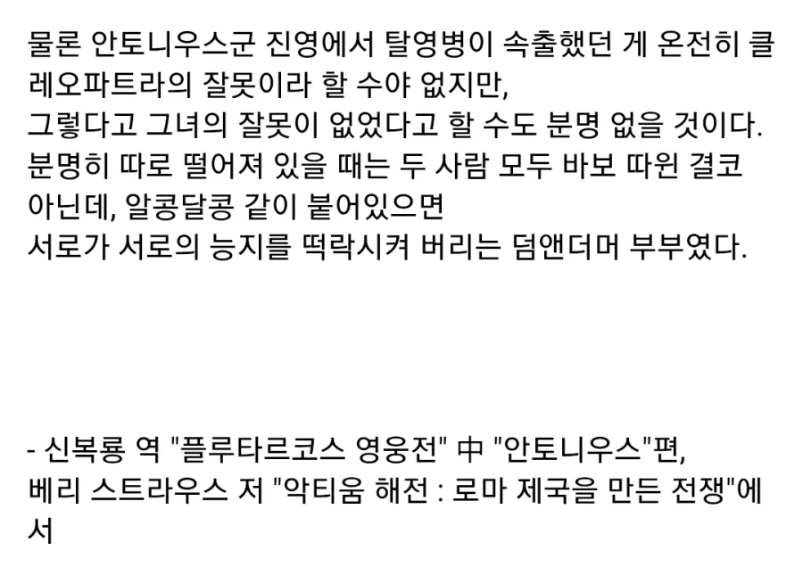 옥타비아누스가 로마 내전에서 승리한 이유_8.webp