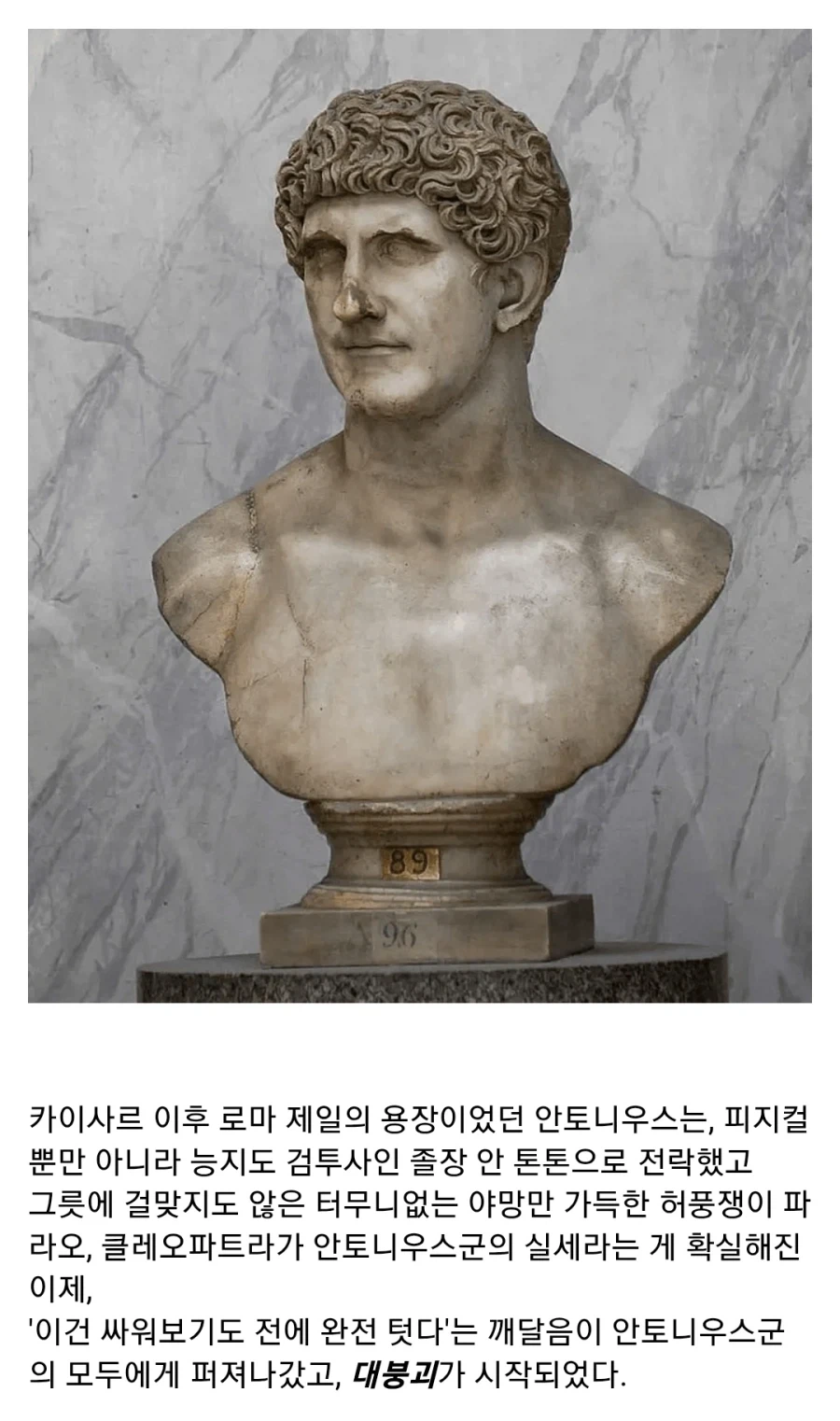 옥타비아누스가 로마 내전에서 승리한 이유_9.webp