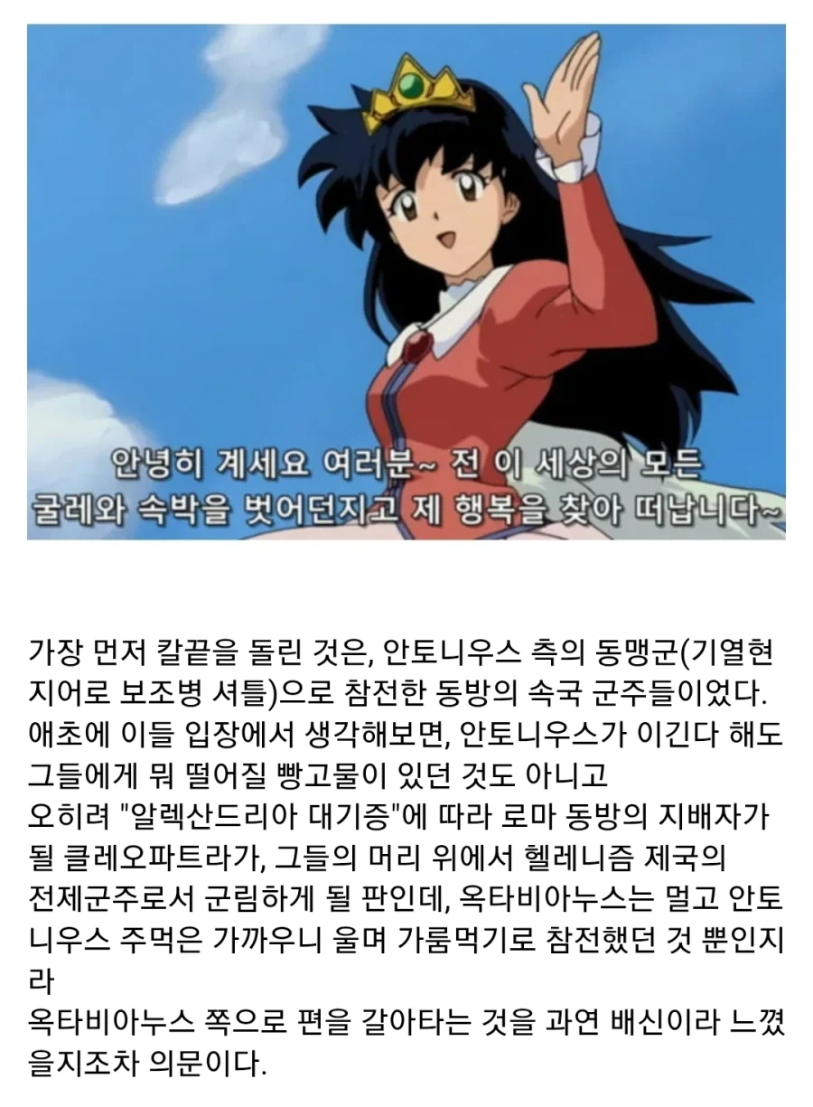 옥타비아누스가 로마 내전에서 승리한 이유_10.webp