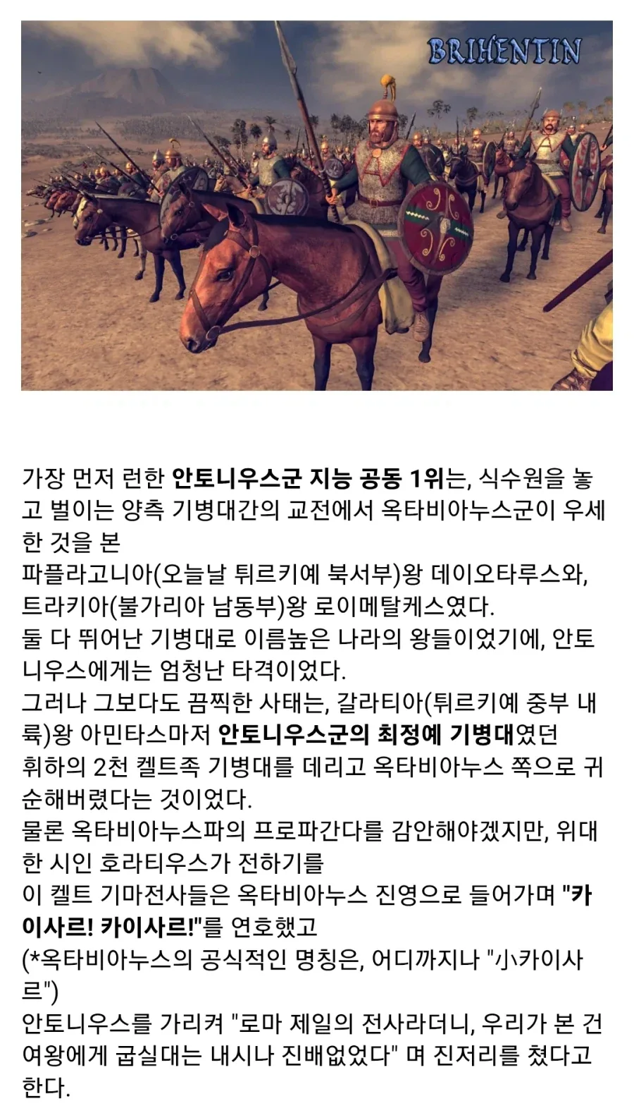 옥타비아누스가 로마 내전에서 승리한 이유_11.webp