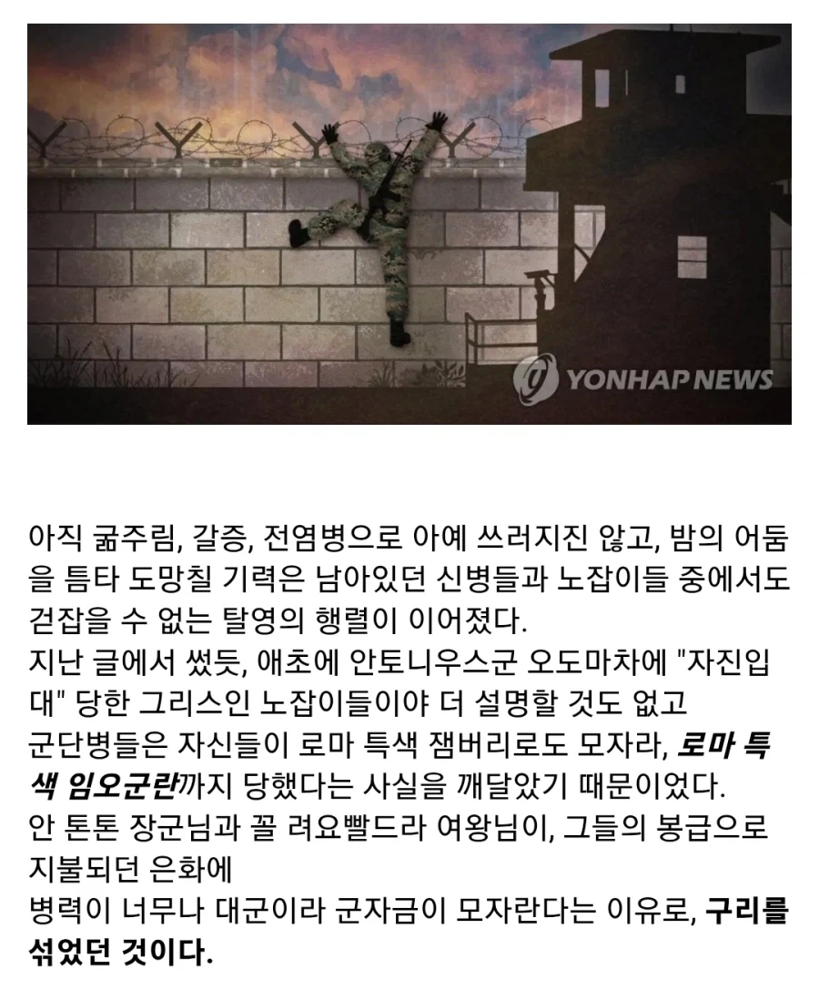 옥타비아누스가 로마 내전에서 승리한 이유_12.webp