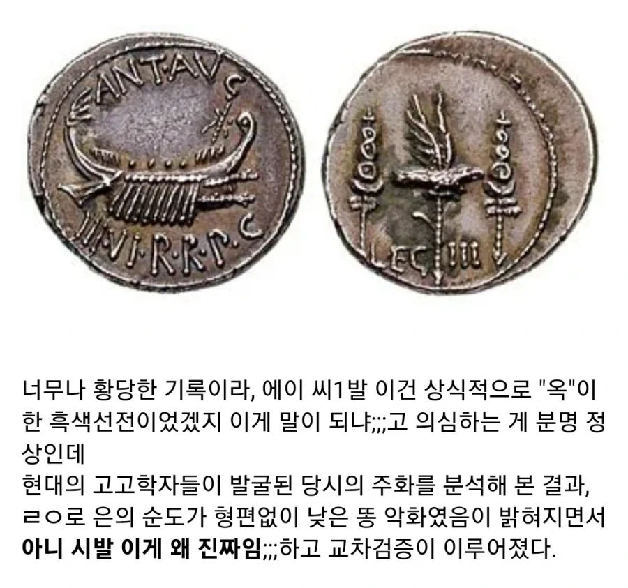 옥타비아누스가 로마 내전에서 승리한 이유_13.webp