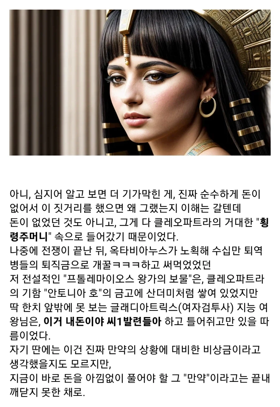 옥타비아누스가 로마 내전에서 승리한 이유_14.webp