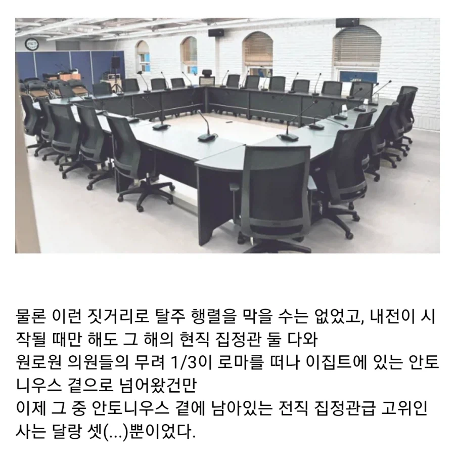 옥타비아누스가 로마 내전에서 승리한 이유_18.webp