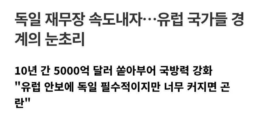 독일
