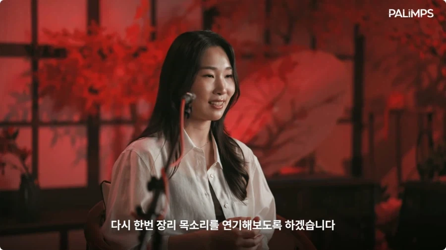 명조 장리 한국판 성우가 말하는 장리.jpg_71.webp