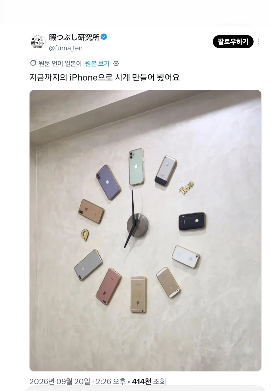 아이폰으로 시계를 만들었어요_1.webp