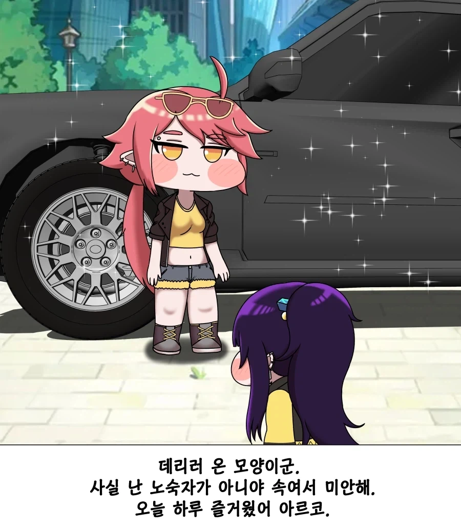 트릭컬)트릭컬 짤들 모음_1.webp