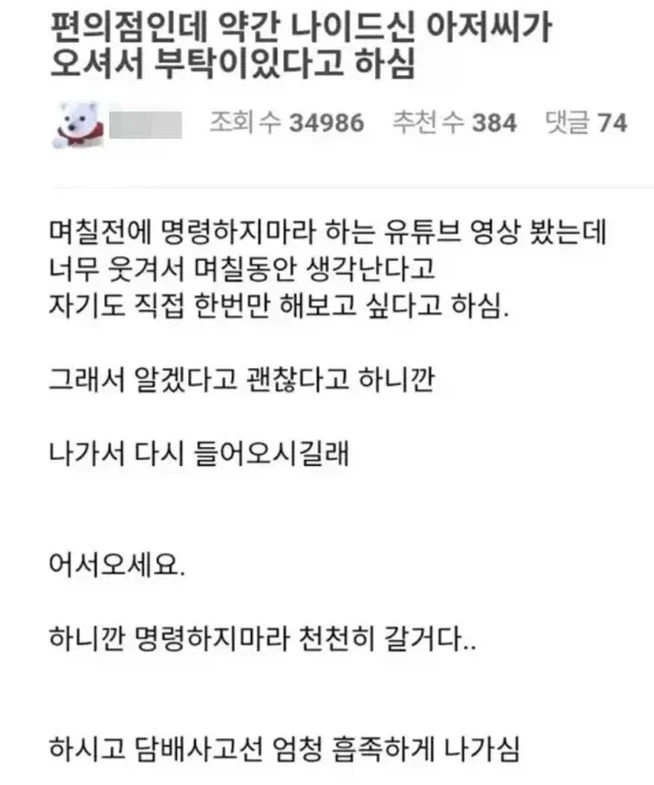 ???: 나 이거한번만 하게 도와줘_1.webp