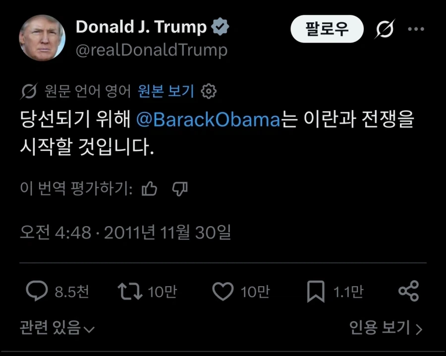 2011년에 이미 이란-미국 전쟁을 예언한사람_1.webp