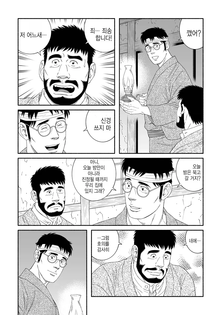 관동 대지진을 겪은 겐고로 작품의 주인공들.JPG_1.webp