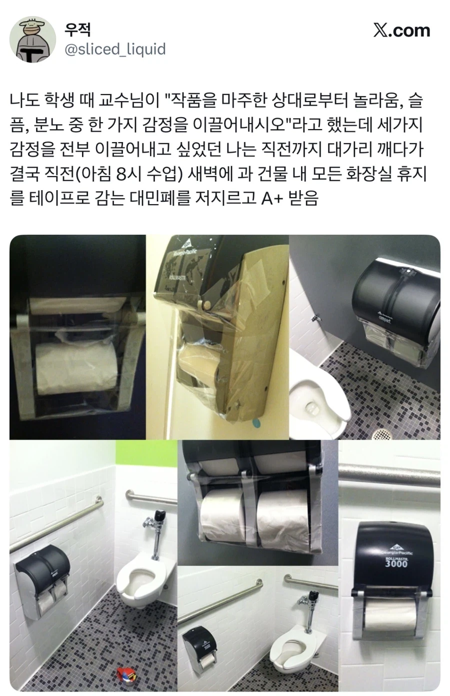 인간의 악의의 극의를 보여준 미대생.jpg_1.webp