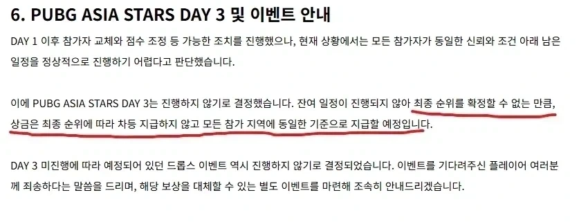 배그) 근데 이새끼들도 참 대단하다 크래프톤_1.webp