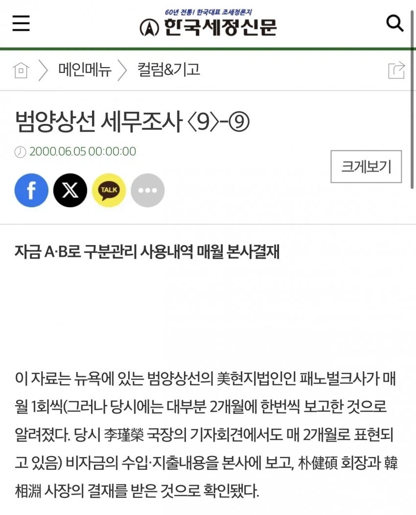 비자금의 어원_1.webp