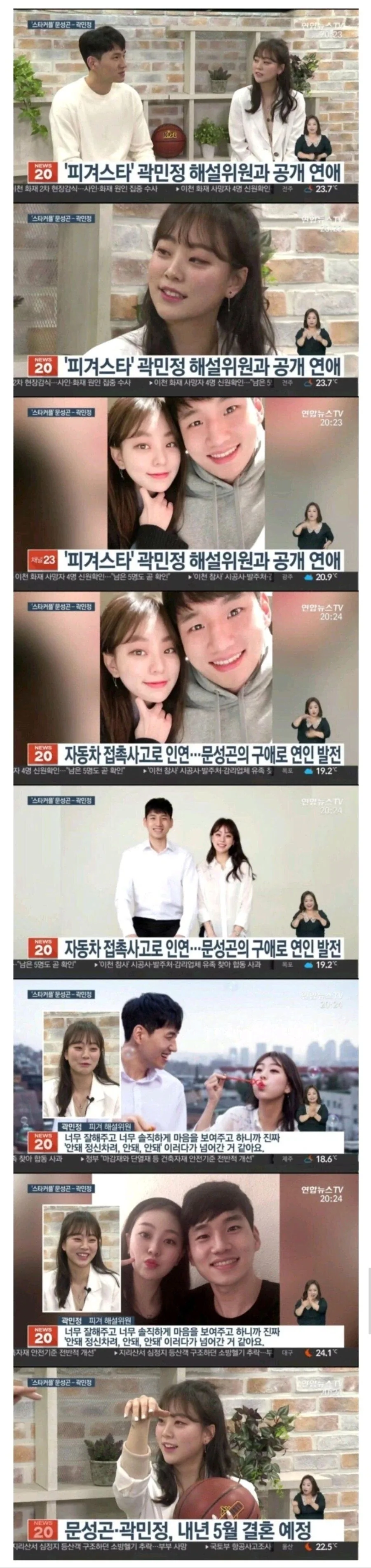운동 선수가 결혼할 수 있었던 이유_1.webp