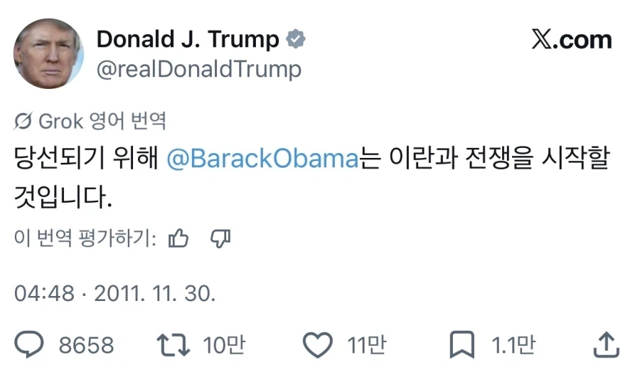 의외로 트럼프가 했던 말_1.webp