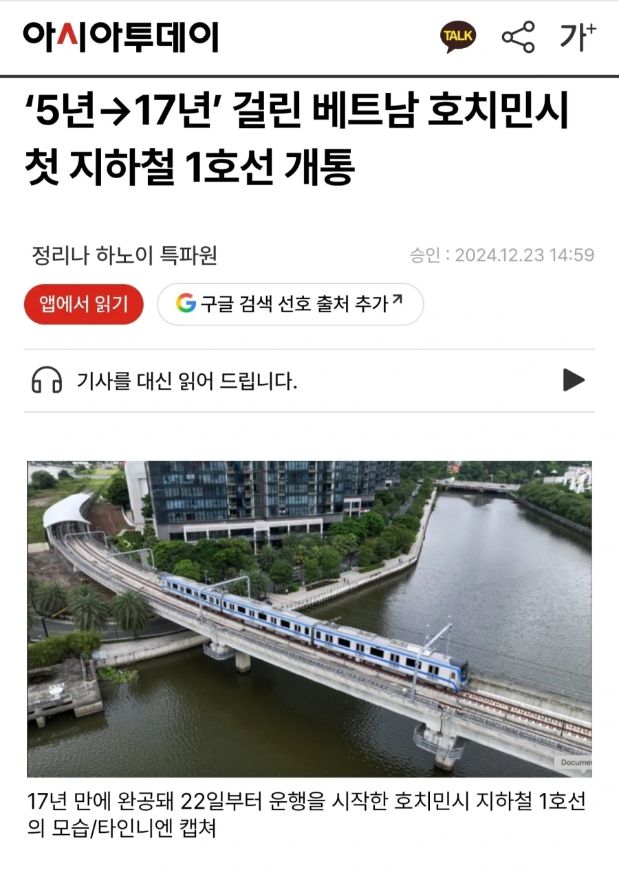 베트남의 OOO개통을 축하합니다!_1.webp