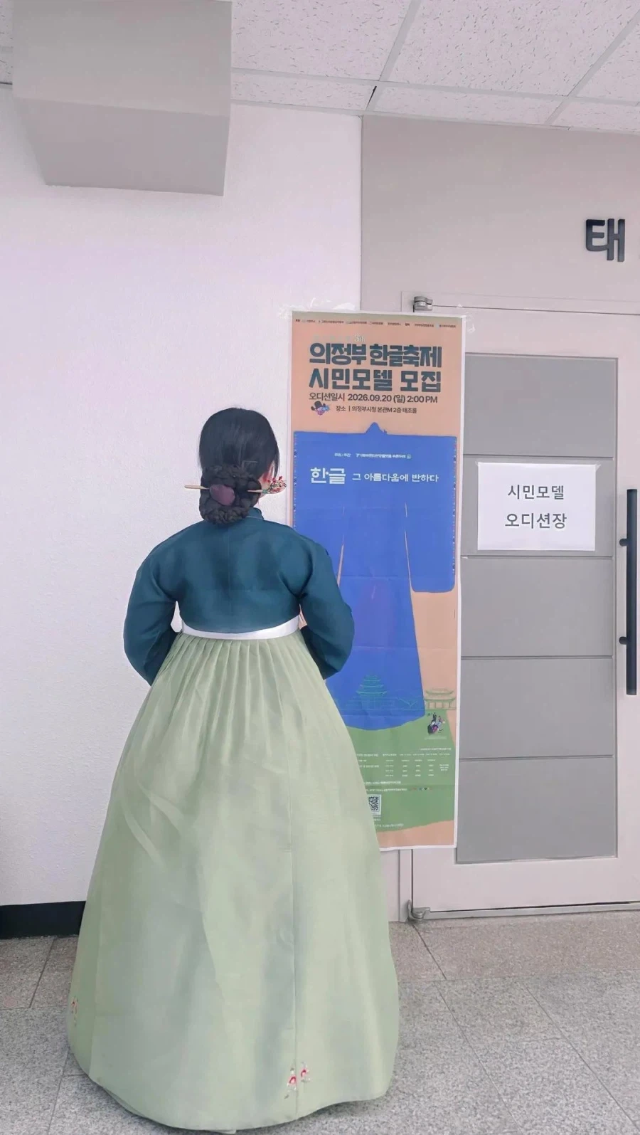 모델 면접에 한복 입고 갔다가 면박 당한 사람_2.webp