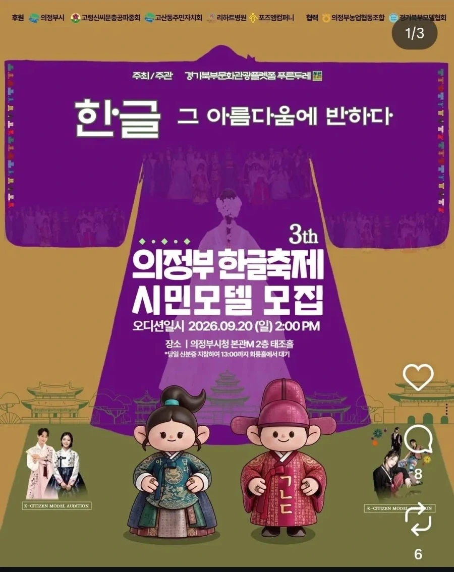모델 면접에 한복 입고 갔다가 면박 당한 사람_3.webp
