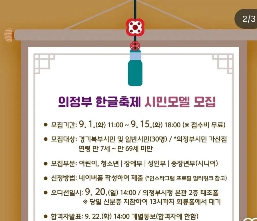 모델 면접에 한복 입고 갔다가 면박 당한 사람_4.webp