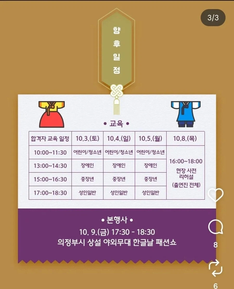 모델 면접에 한복 입고 갔다가 면박 당한 사람_5.webp