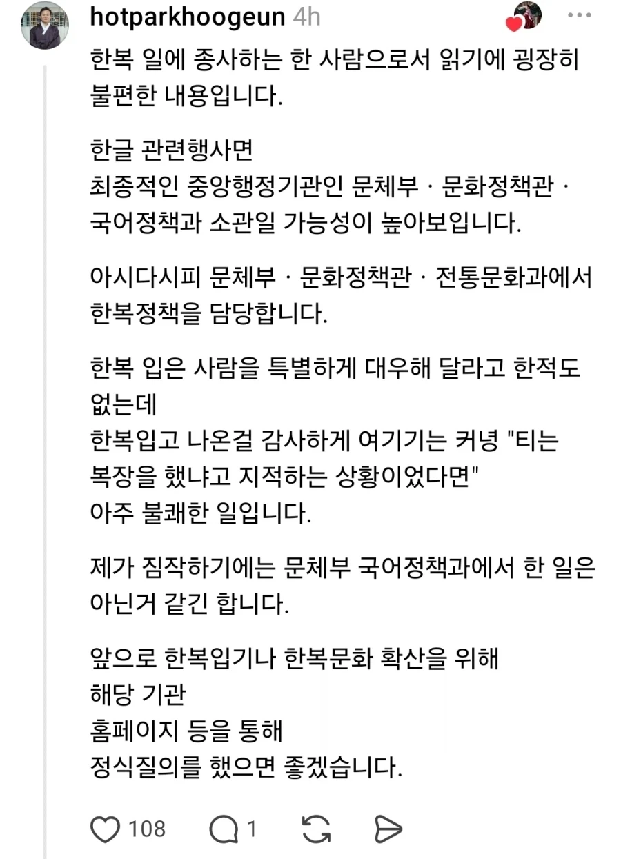 모델 면접에 한복 입고 갔다가 면박 당한 사람_7.webp