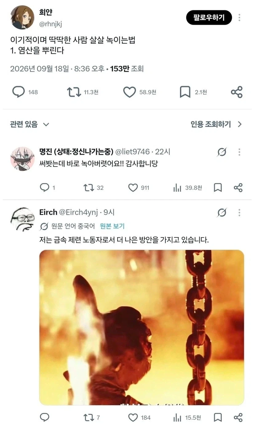 이기적이고 딱딱한 사람 녹이는 방법_1.webp