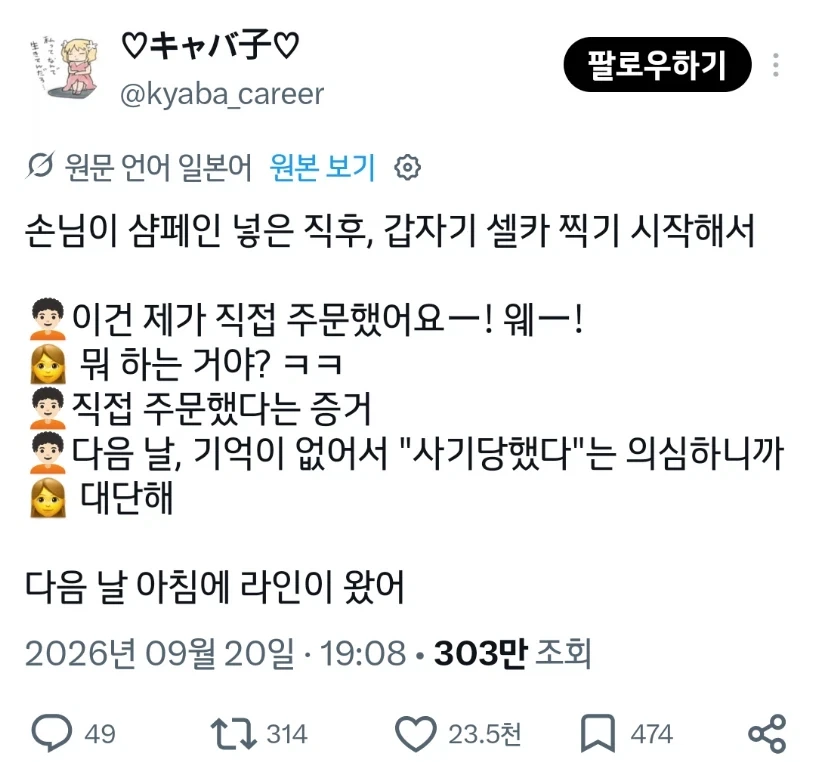 술먹으면 기억이 없어지는 손님이 술먹기 전에 남긴 증거_1.webp
