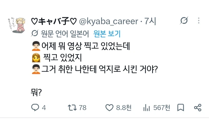 술먹으면 기억이 없어지는 손님이 술먹기 전에 남긴 증거_2.webp
