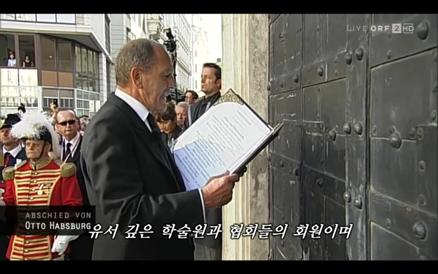 오스트리아-헝가리제국 마지막 황태자의 장례식_21.png