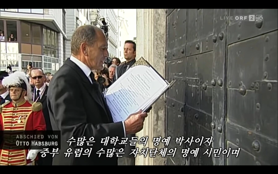 오스트리아-헝가리제국 마지막 황태자의 장례식_22.png