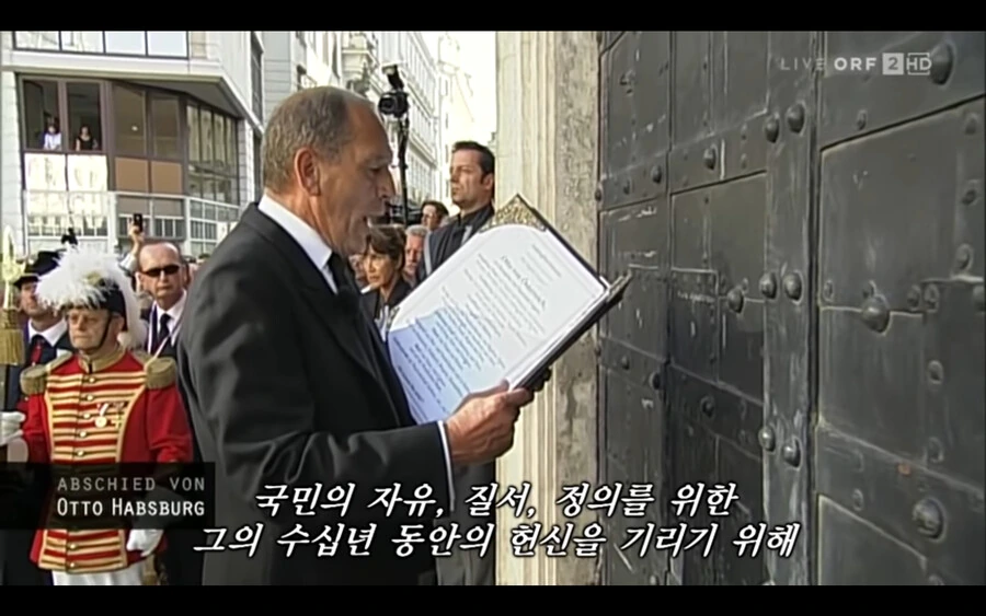 오스트리아-헝가리제국 마지막 황태자의 장례식_24.png
