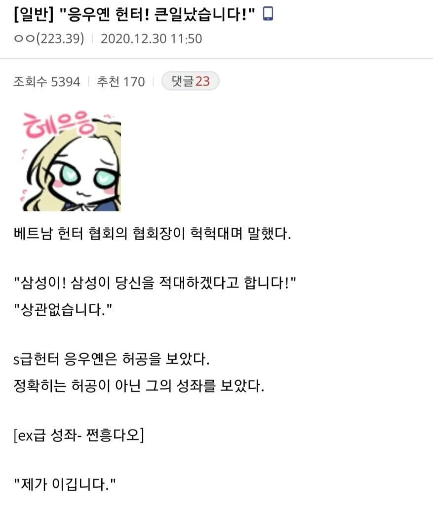 유머 취급 받는 EX급 성좌를 알아보자_1.webp
