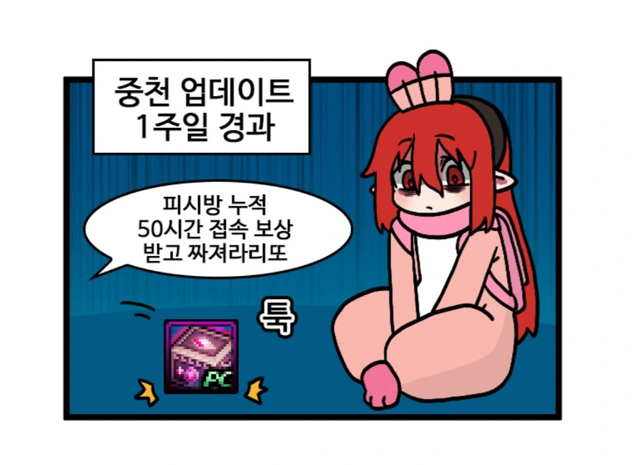 마비노기 모바일 존나 웃겼던 점_1.png
