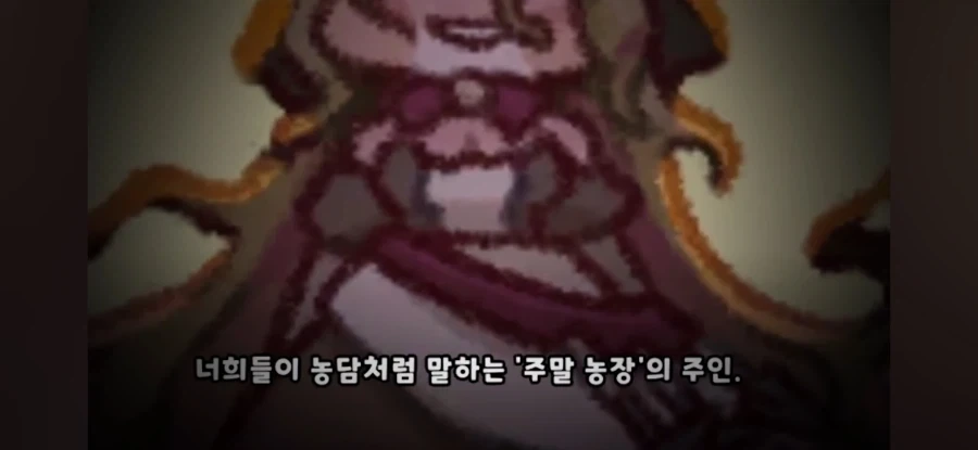 트릭컬)
