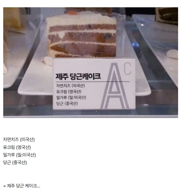 제주 당근 케이크_1.webp
