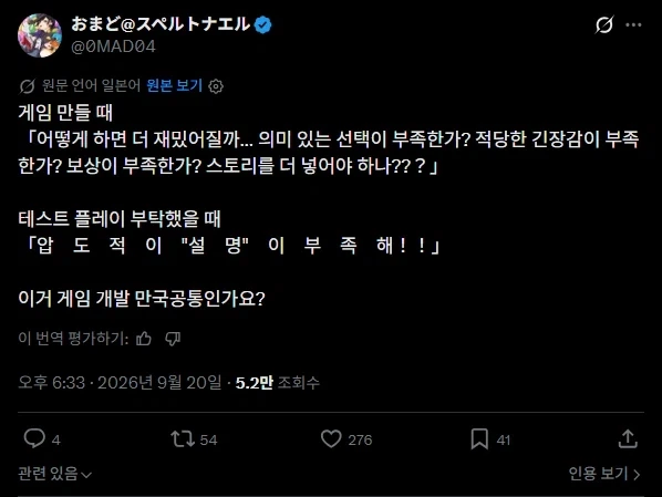 개발) 니 게임은 있잖아. 너무 불친절해._1.webp