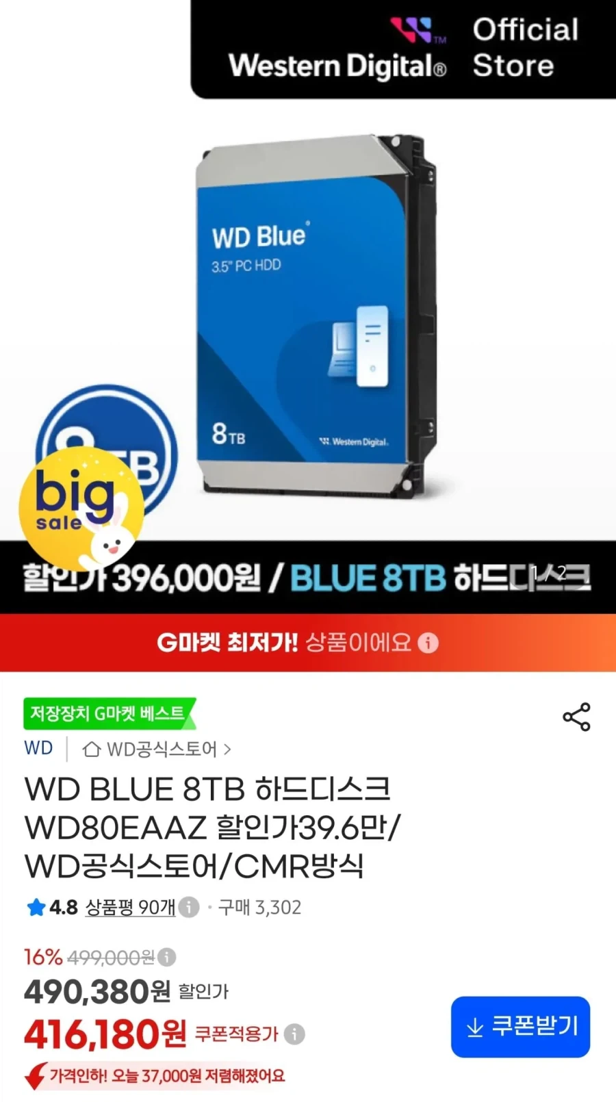 [할인] HDD 너마저...jpg_1.webp