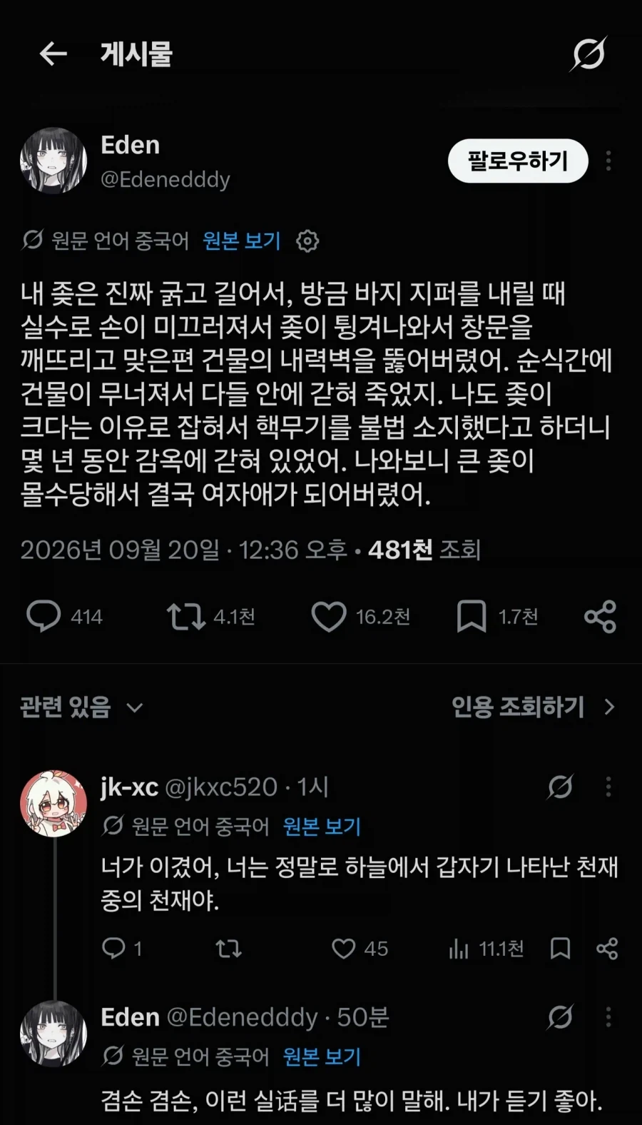 언론의 자유가 있는 중국.twit_1.webp