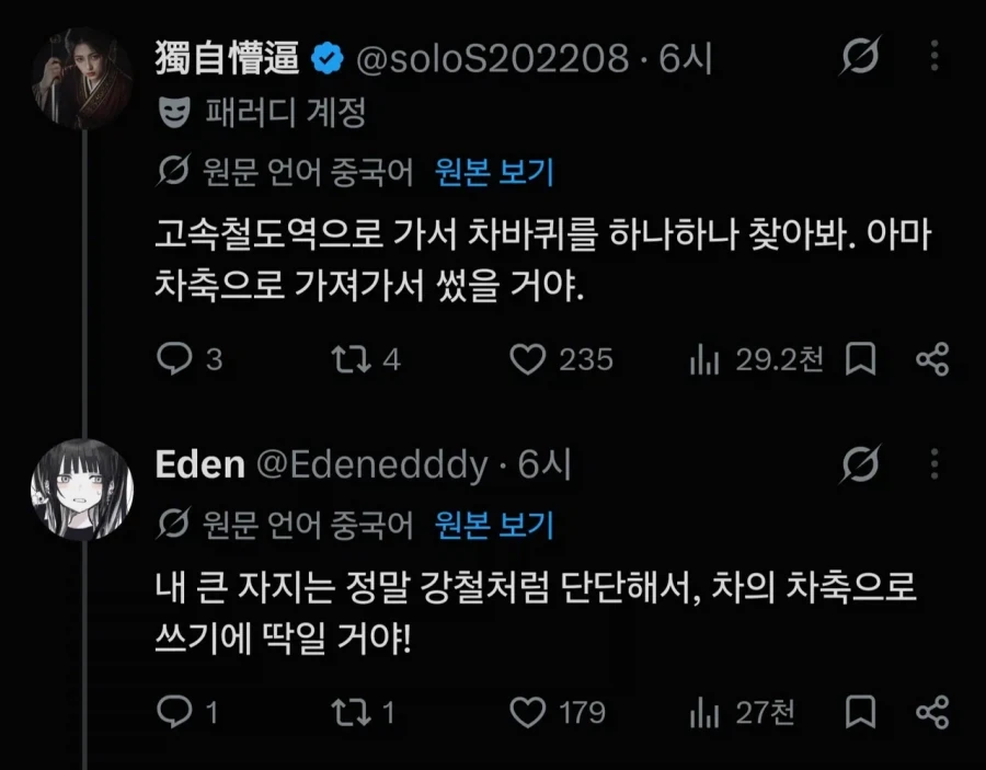 언론의 자유가 있는 중국.twit_2.webp