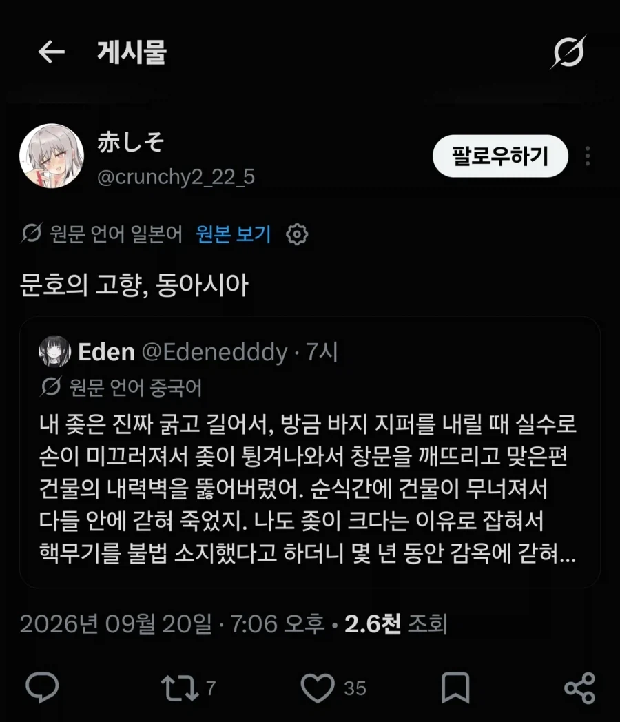 언론의 자유가 있는 중국.twit_5.webp