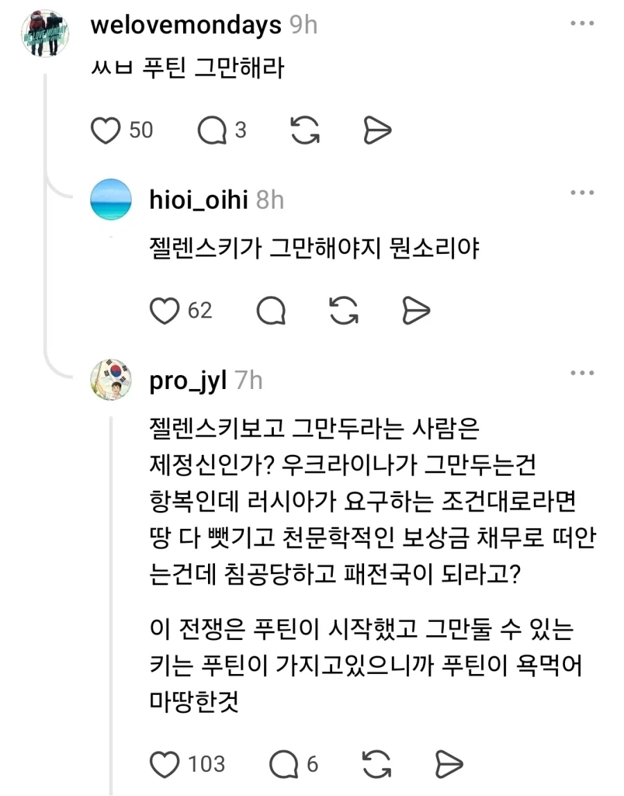 러우 전쟁이 안끝나는 이유_2.webp
