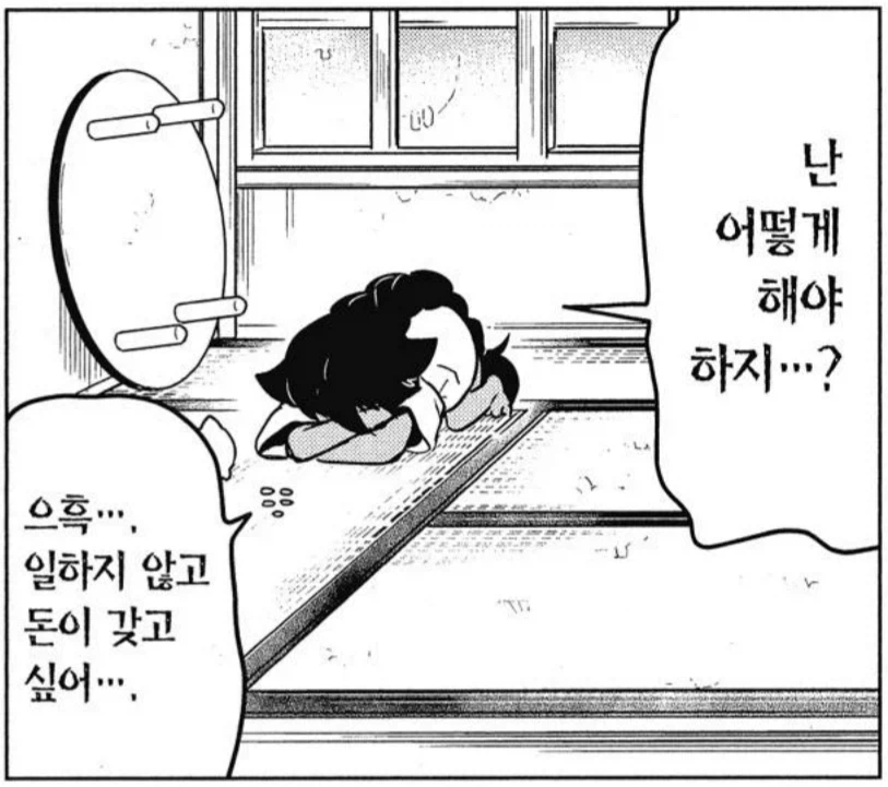 출근하기 싫다…_1.webp