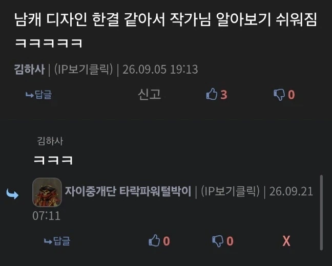 한국의 화백, 코리안 호리데이 야스미_2.webp