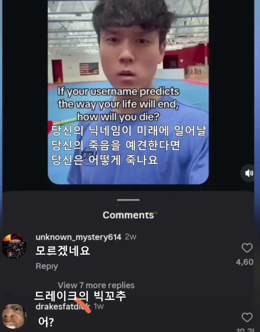 닉네임이 당신의 미래를 예측한다면_1.webp