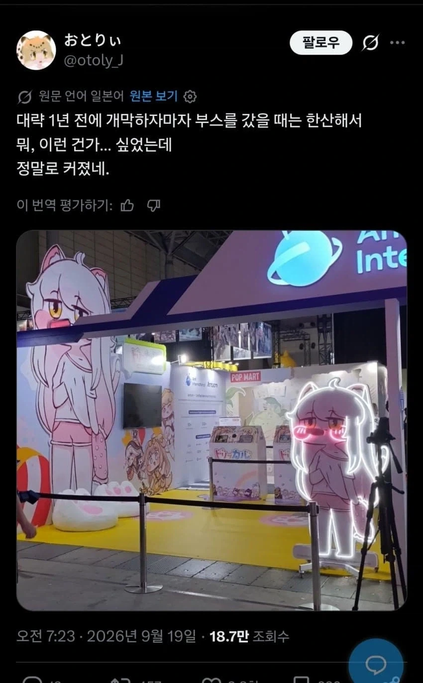 트릭컬] 한섭 초기와 일섭 초기 요약.jpg_2.webp