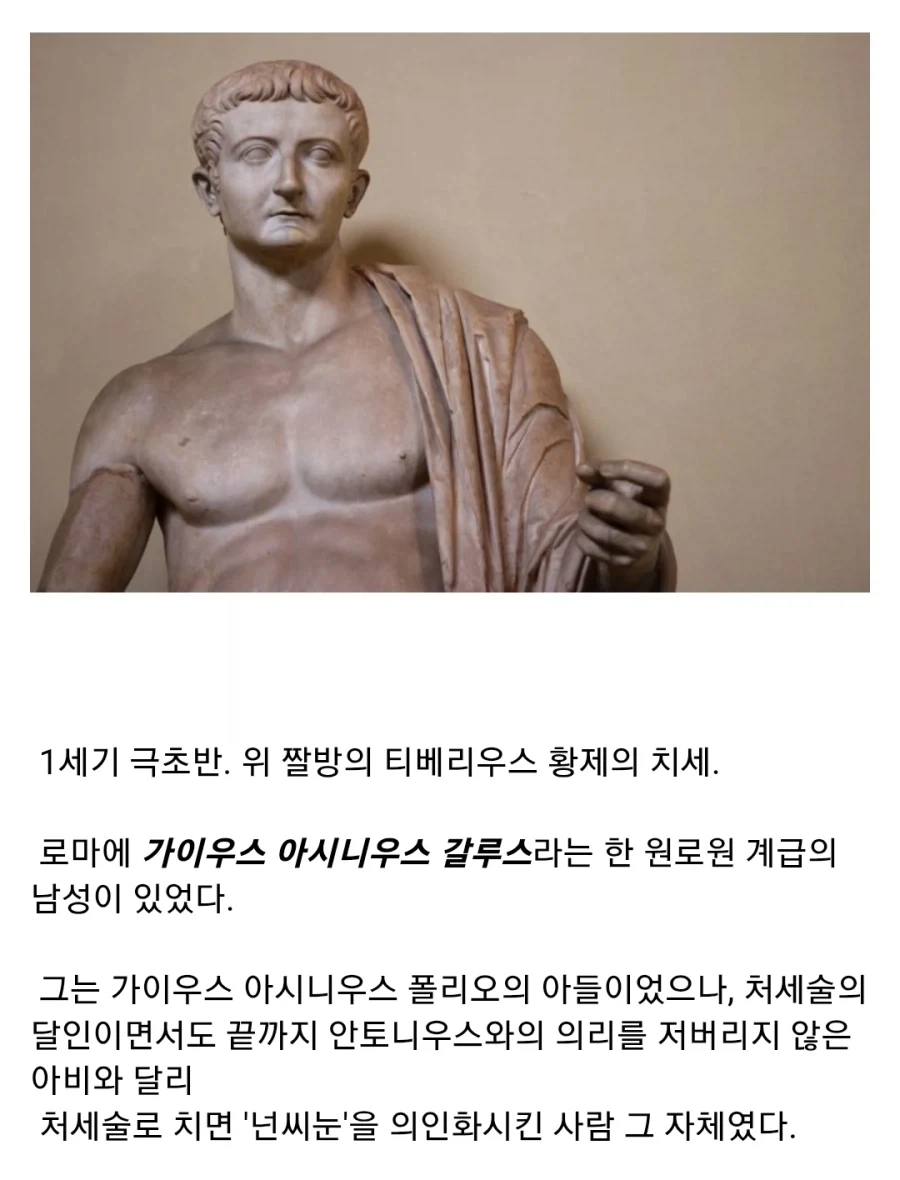 고대 로마판 진실의 방_1.webp